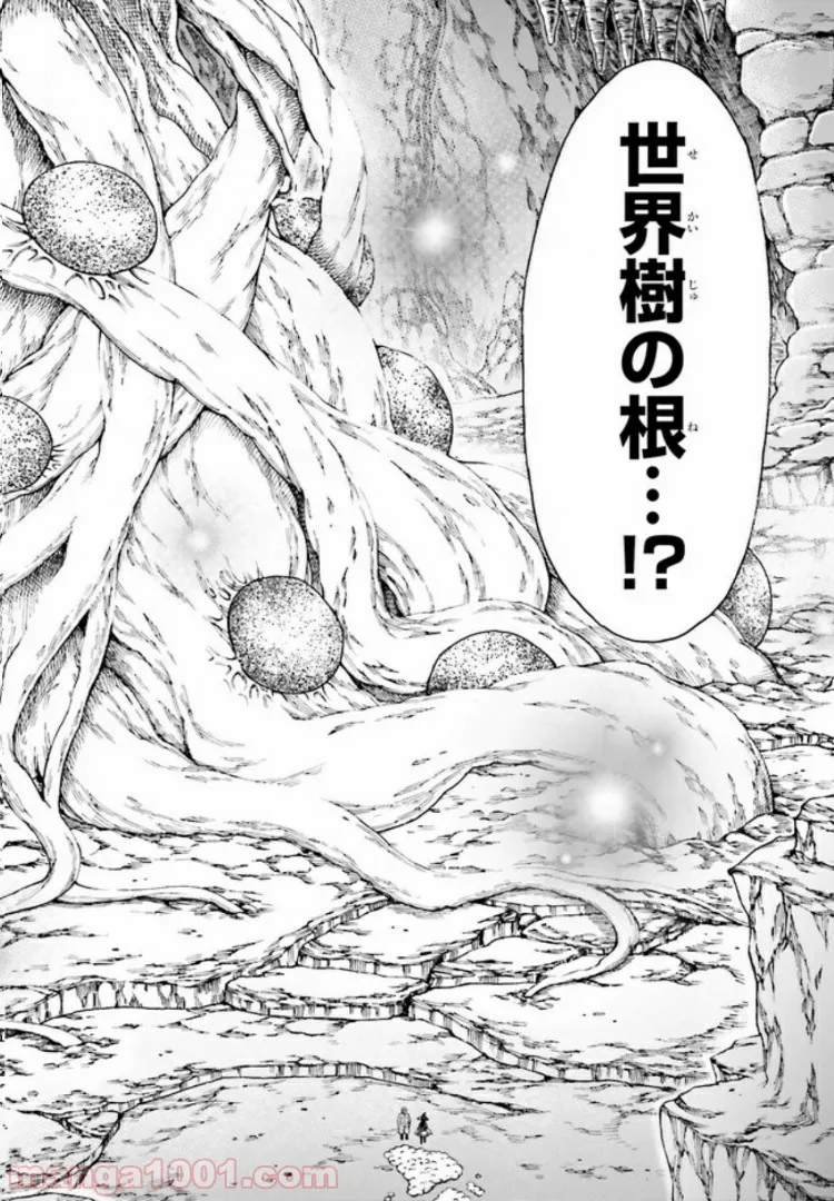飼育員さんは異世界で動物園造りたいのでモンスターを手懐ける 第6.2話 - Trang 2