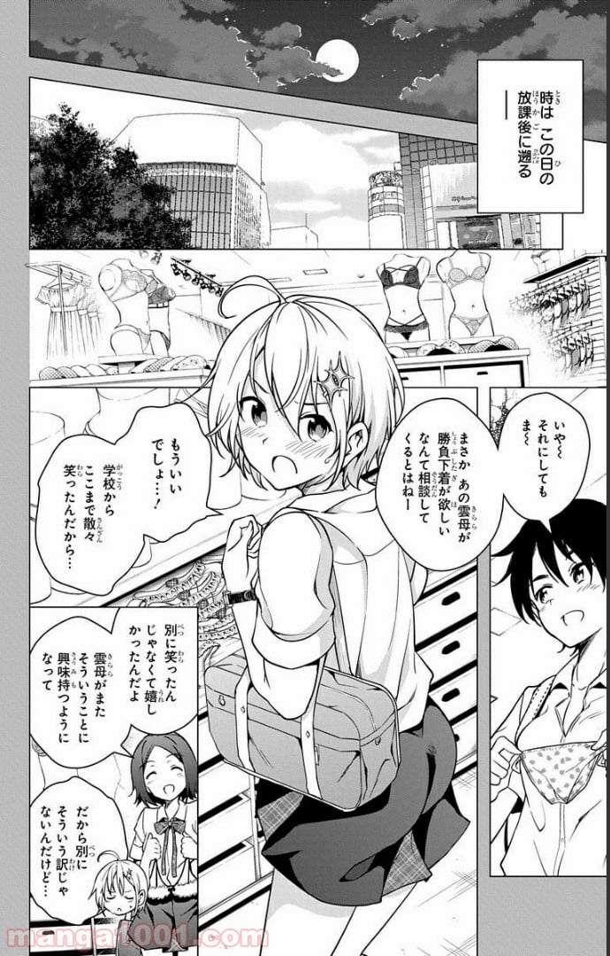 ド級編隊エグゼロス セミカラー版 第5話 - Trang 2