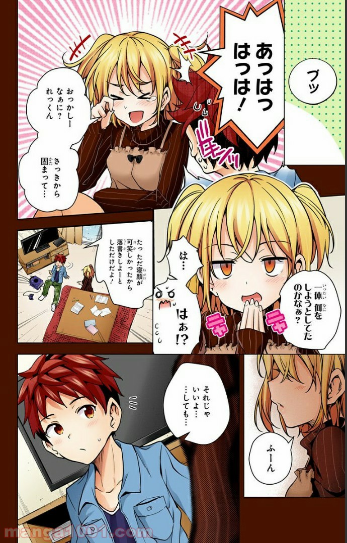 ド級編隊エグゼロス セミカラー版 第5話 - Trang 12