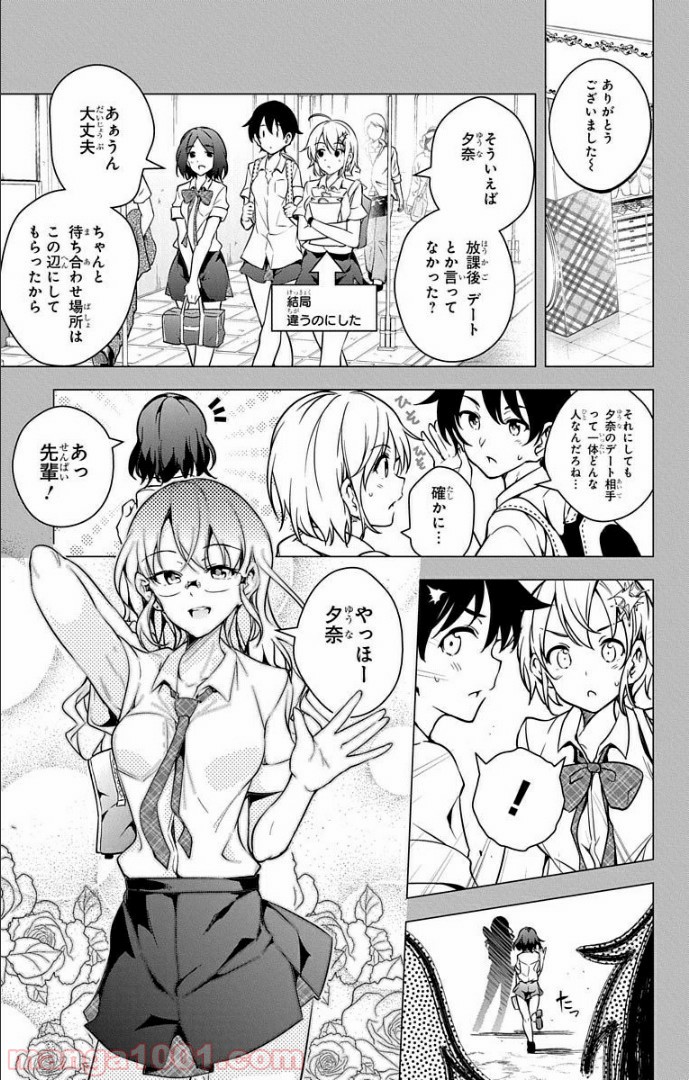 ド級編隊エグゼロス セミカラー版 第5話 - Trang 5