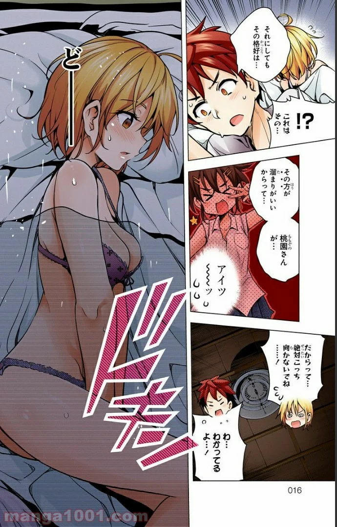 ド級編隊エグゼロス セミカラー版 第5話 - Trang 8