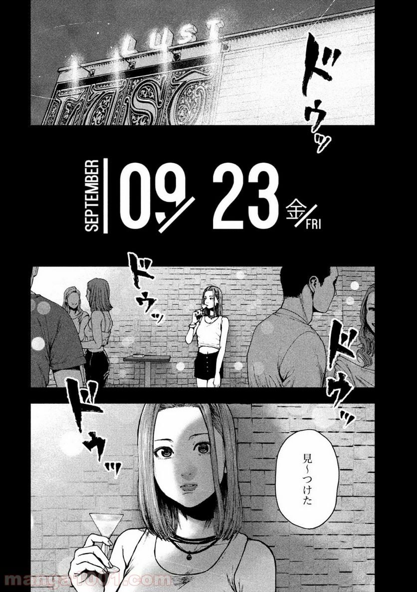 親愛なる僕へ殺意をこめて - 第49話 - Page 16