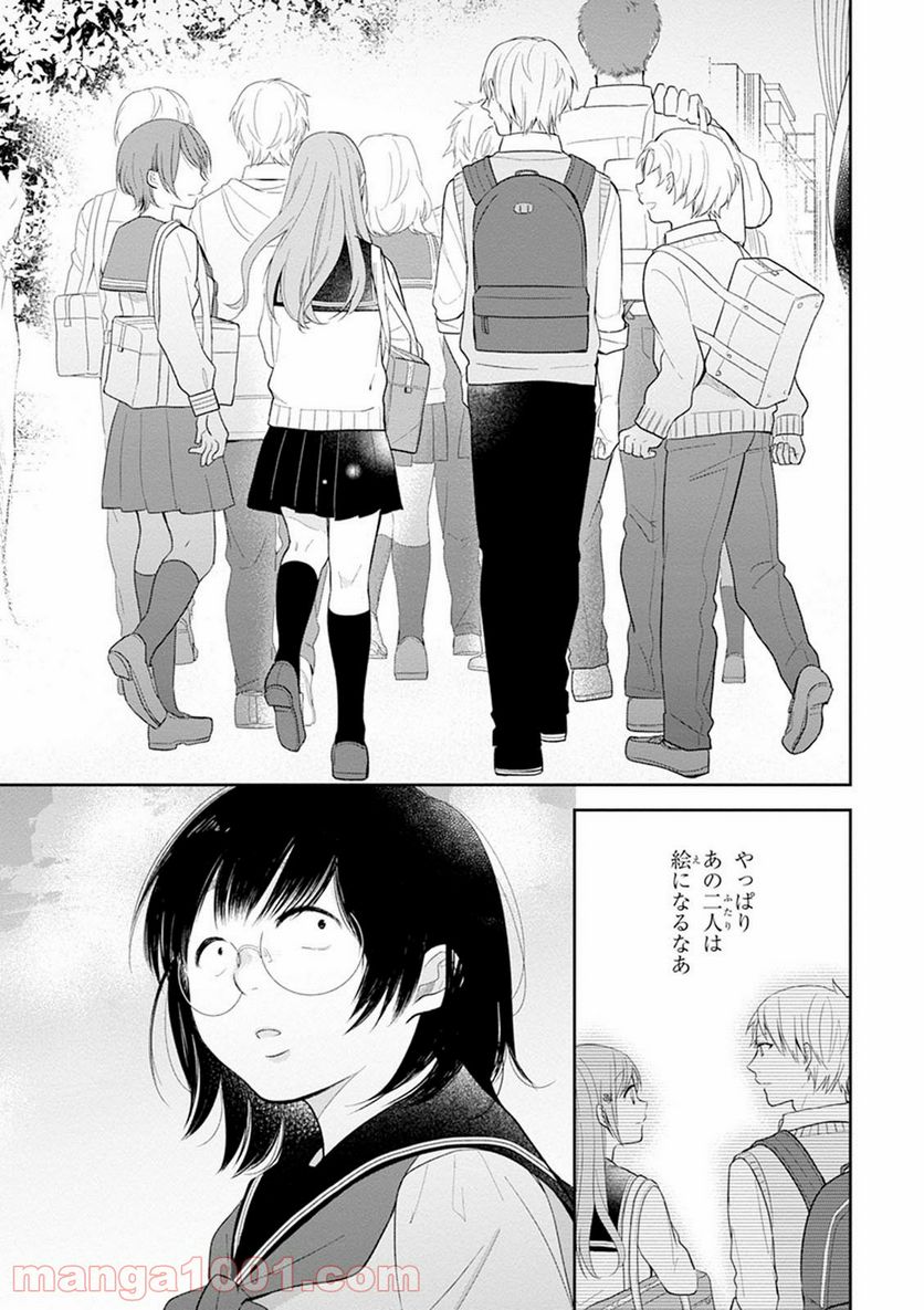 ブスに花束を。 - 第3話 - Page 27