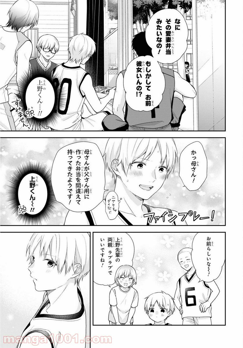 ブスに花束を。 - 第60話 - Page 21