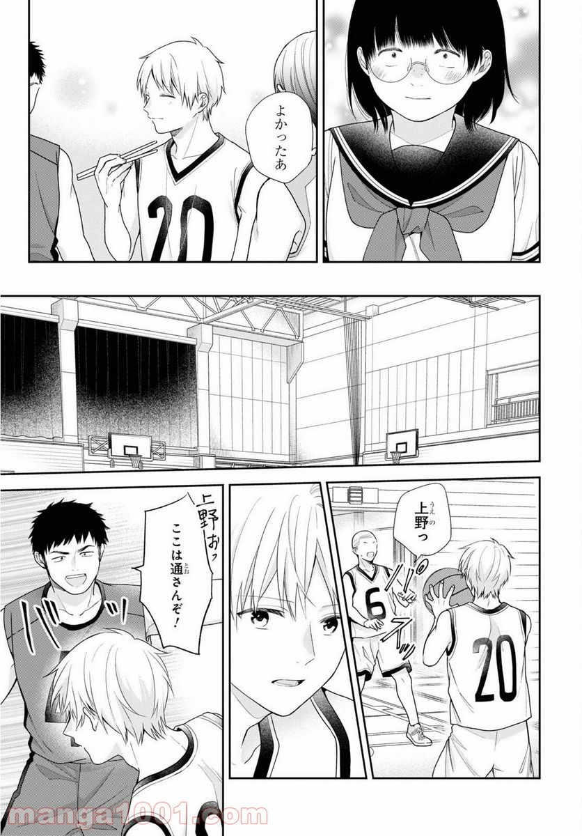 ブスに花束を。 - 第60話 - Page 23