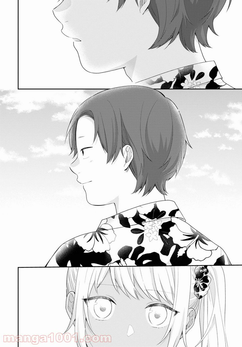 ブスに花束を。 第62.5話 - Trang 7