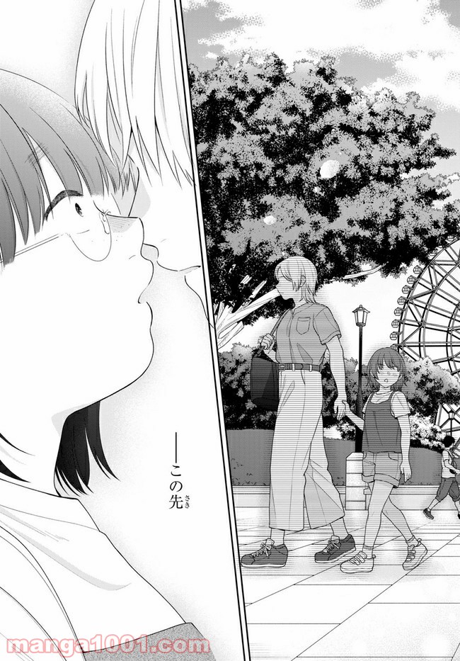 ブスに花束を。 第64.2話 - Trang 11