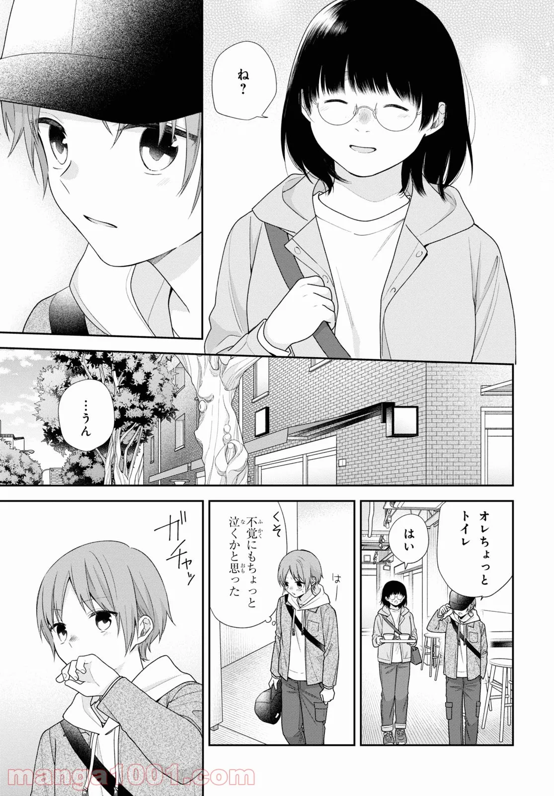 ブスに花束を。 - 第68話 - Page 12