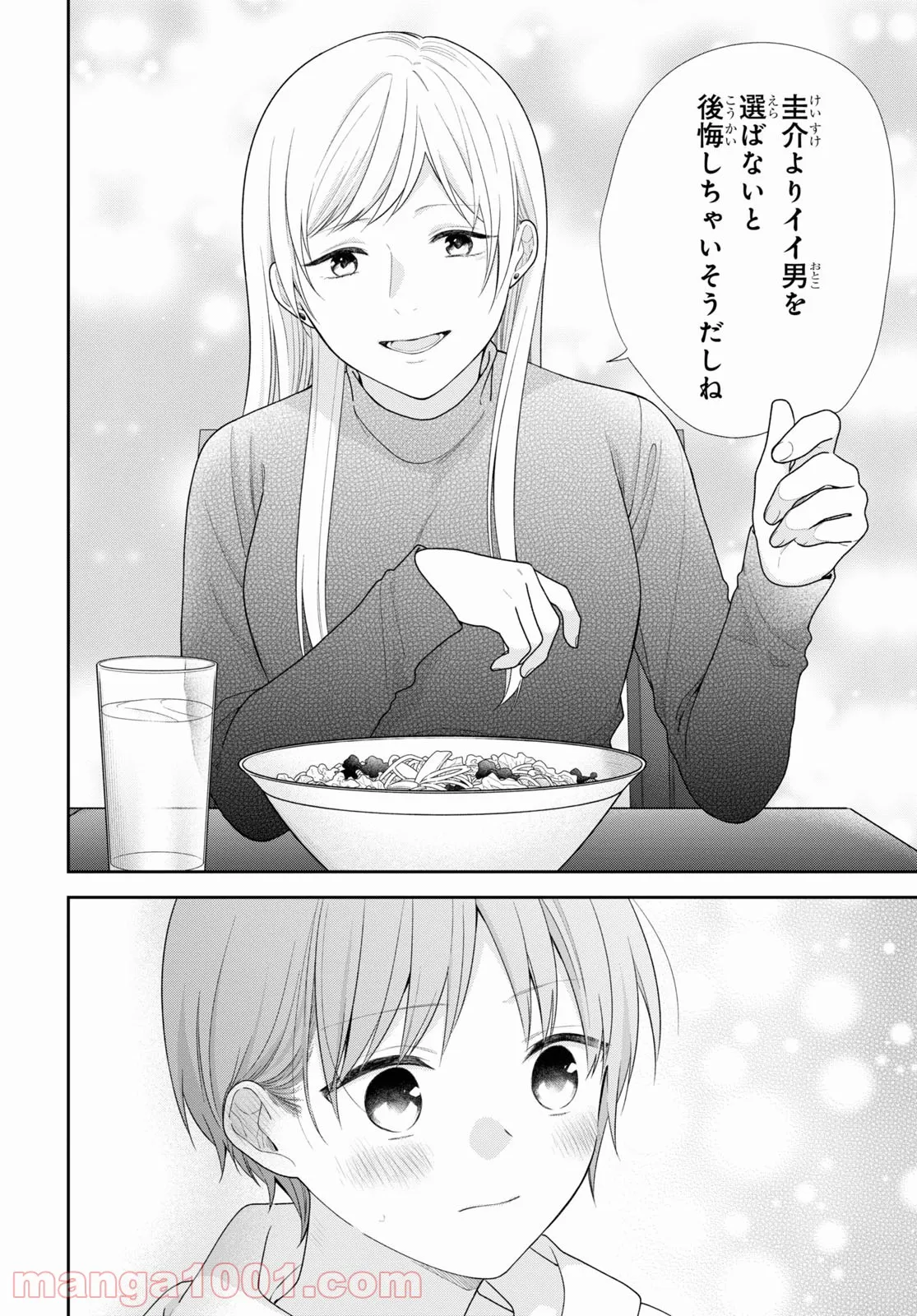 ブスに花束を。 - 第68話 - Page 24