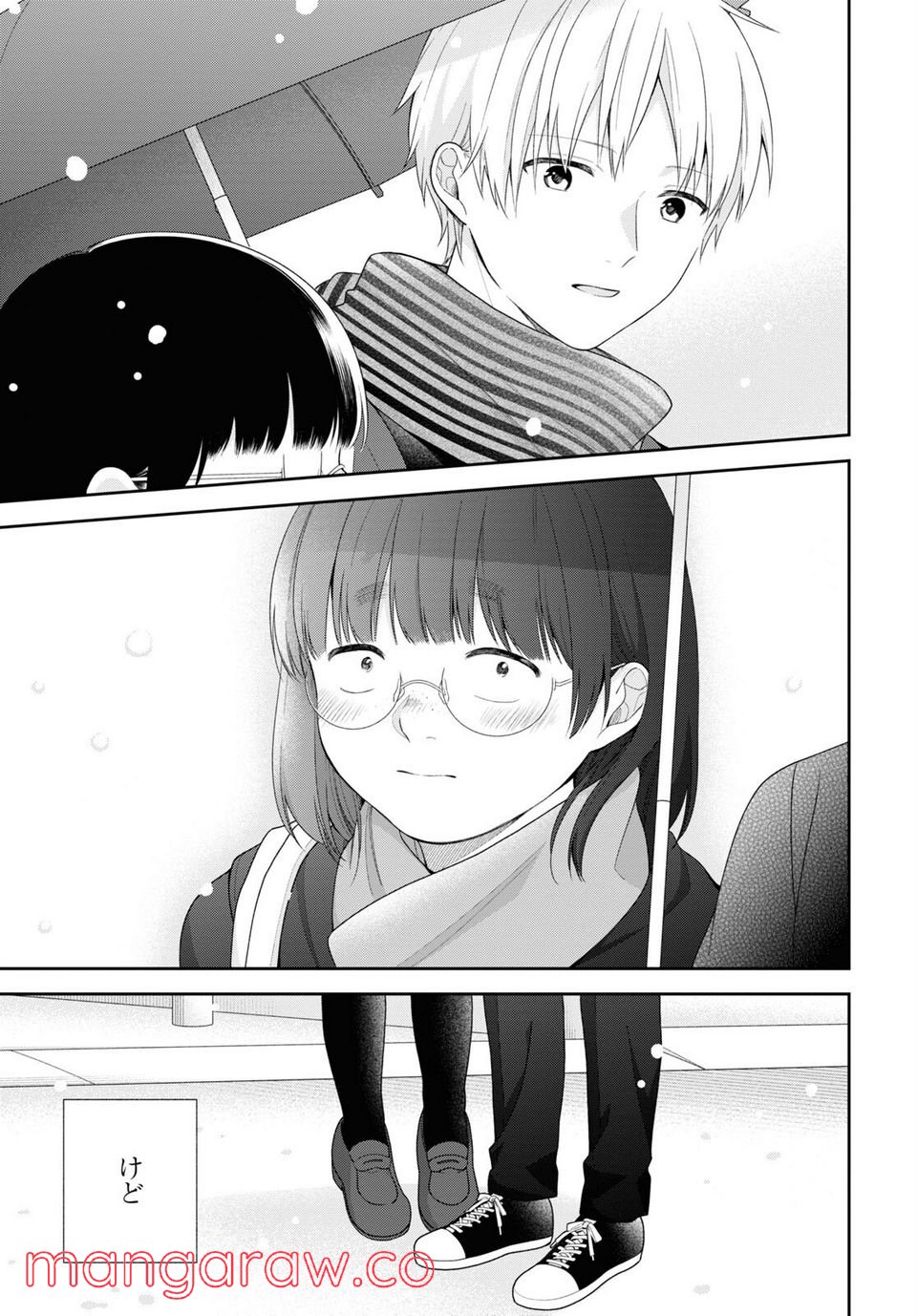ブスに花束を。 第70.5話 - Trang 17