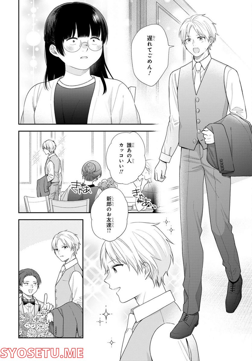 ブスに花束を。 - 第72話 - Page 17