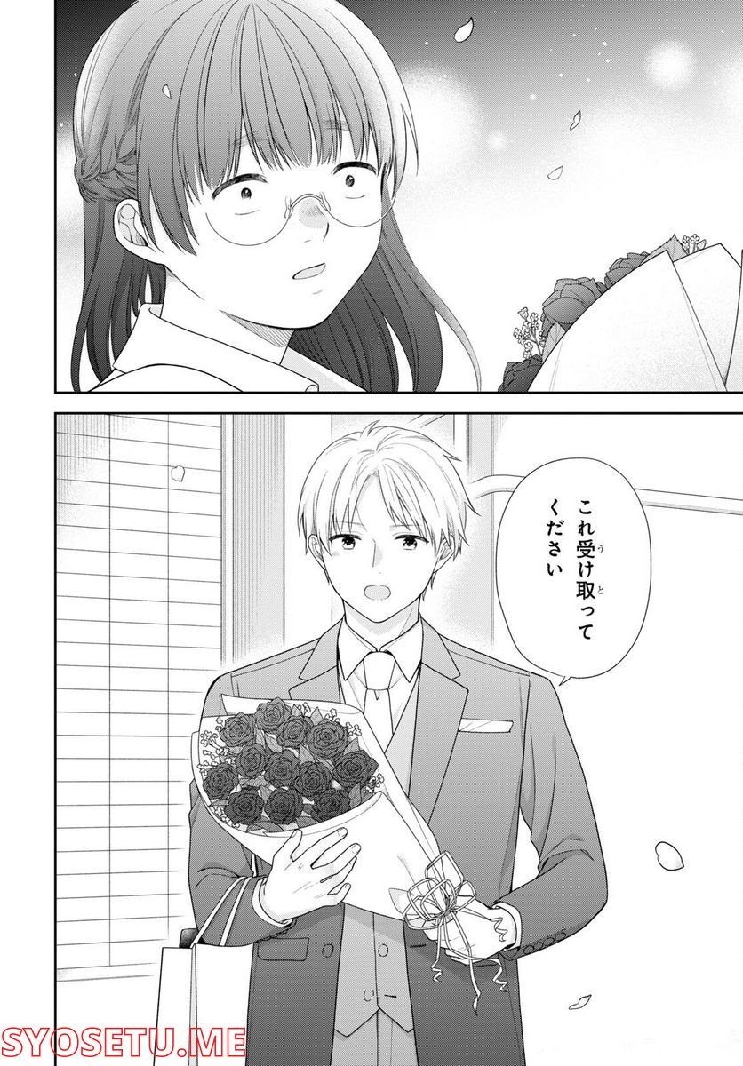 ブスに花束を。 - 第72話 - Page 27