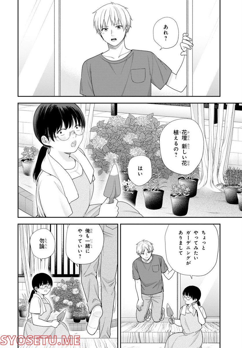 ブスに花束を。 - 第72話 - Page 39