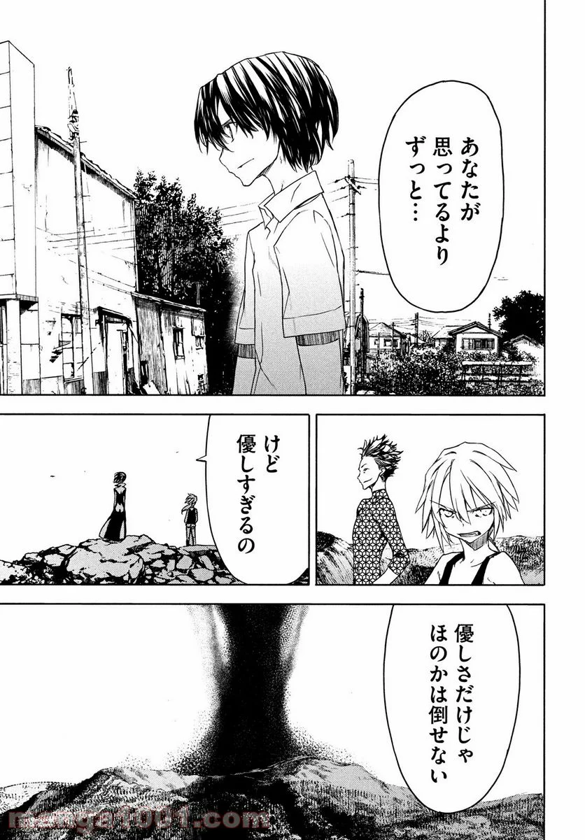 グレイプニル - 第70話 - Page 7