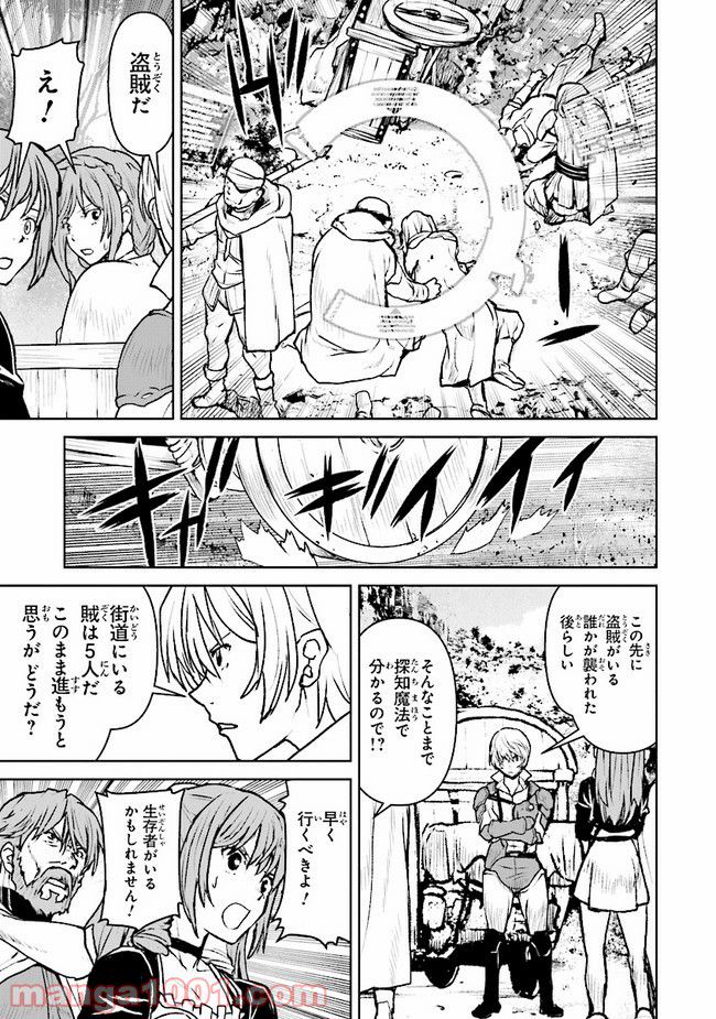 放課後のグランギニョル～チャイムが鳴る時、少女の微笑みは肉塊に変わる～ 第1話 - Trang 2