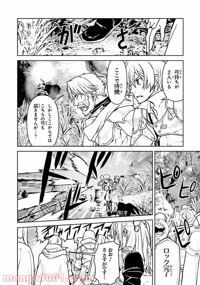 放課後のグランギニョル～チャイムが鳴る時、少女の微笑みは肉塊に変わる～ 第1話 - Trang 3