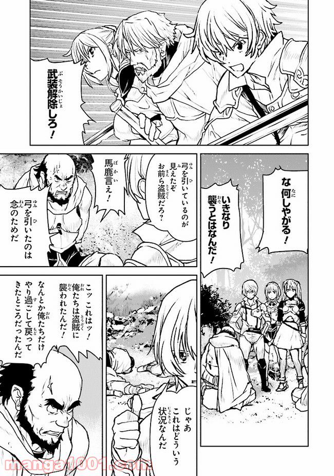 放課後のグランギニョル～チャイムが鳴る時、少女の微笑みは肉塊に変わる～ 第1話 - Trang 4