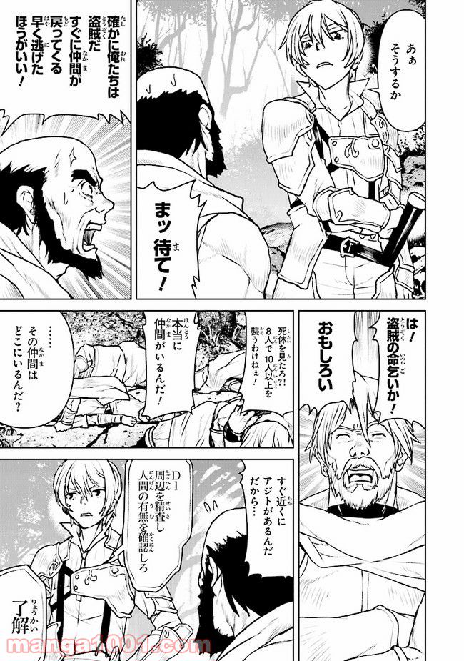 放課後のグランギニョル～チャイムが鳴る時、少女の微笑みは肉塊に変わる～ 第1話 - Trang 6