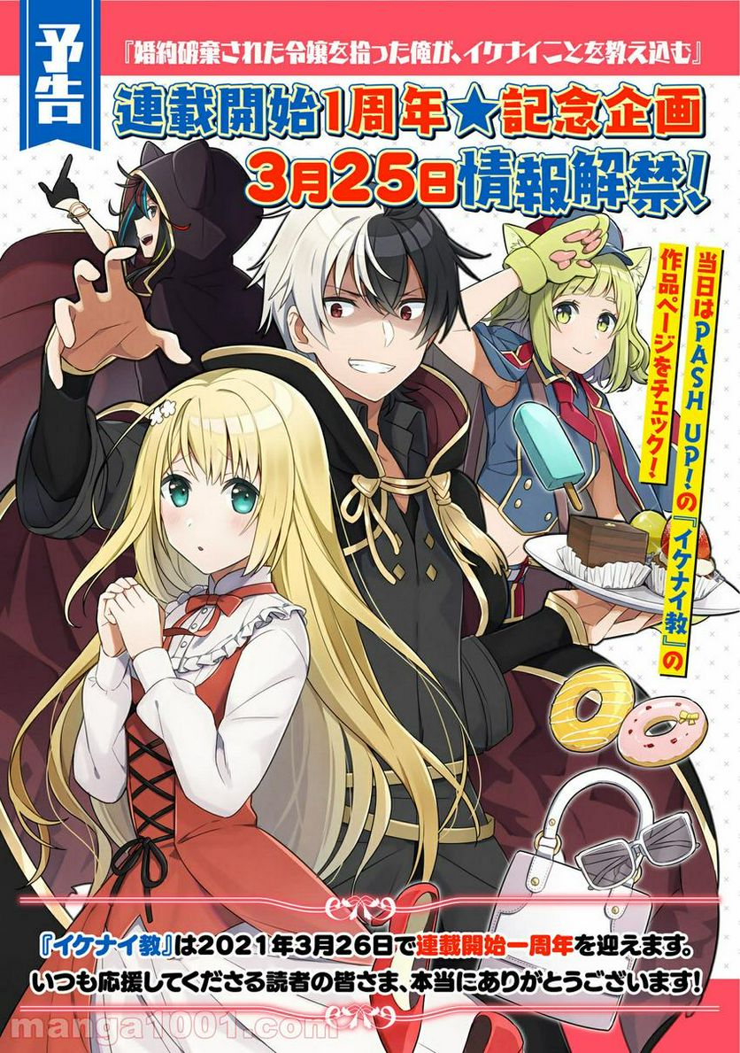 放課後のグランギニョル～チャイムが鳴る時、少女の微笑みは肉塊に変わる～ - 第4話 - Page 20