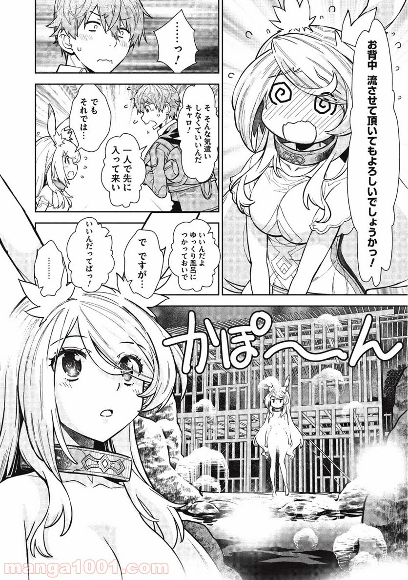 魔眼と弾丸を使って異世界をぶち抜く! - 第4話 - Page 12