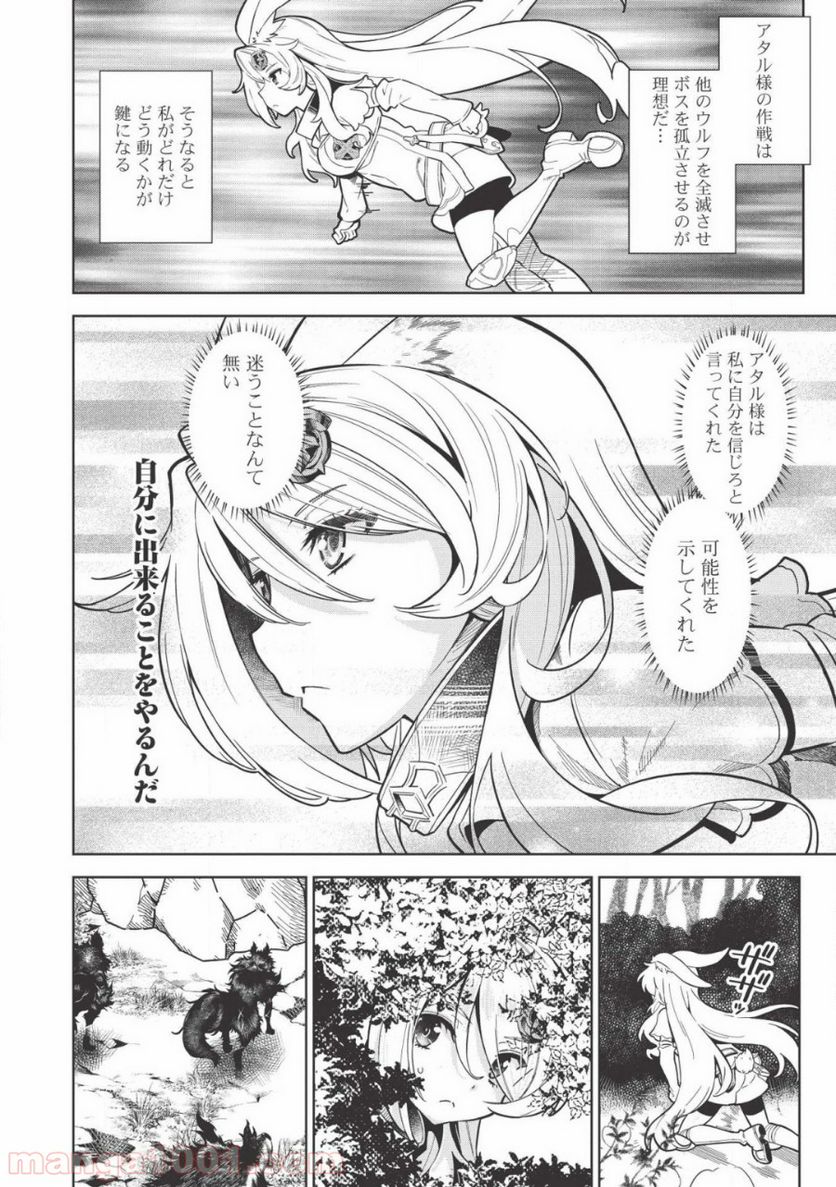 魔眼と弾丸を使って異世界をぶち抜く! - 第9話 - Page 12