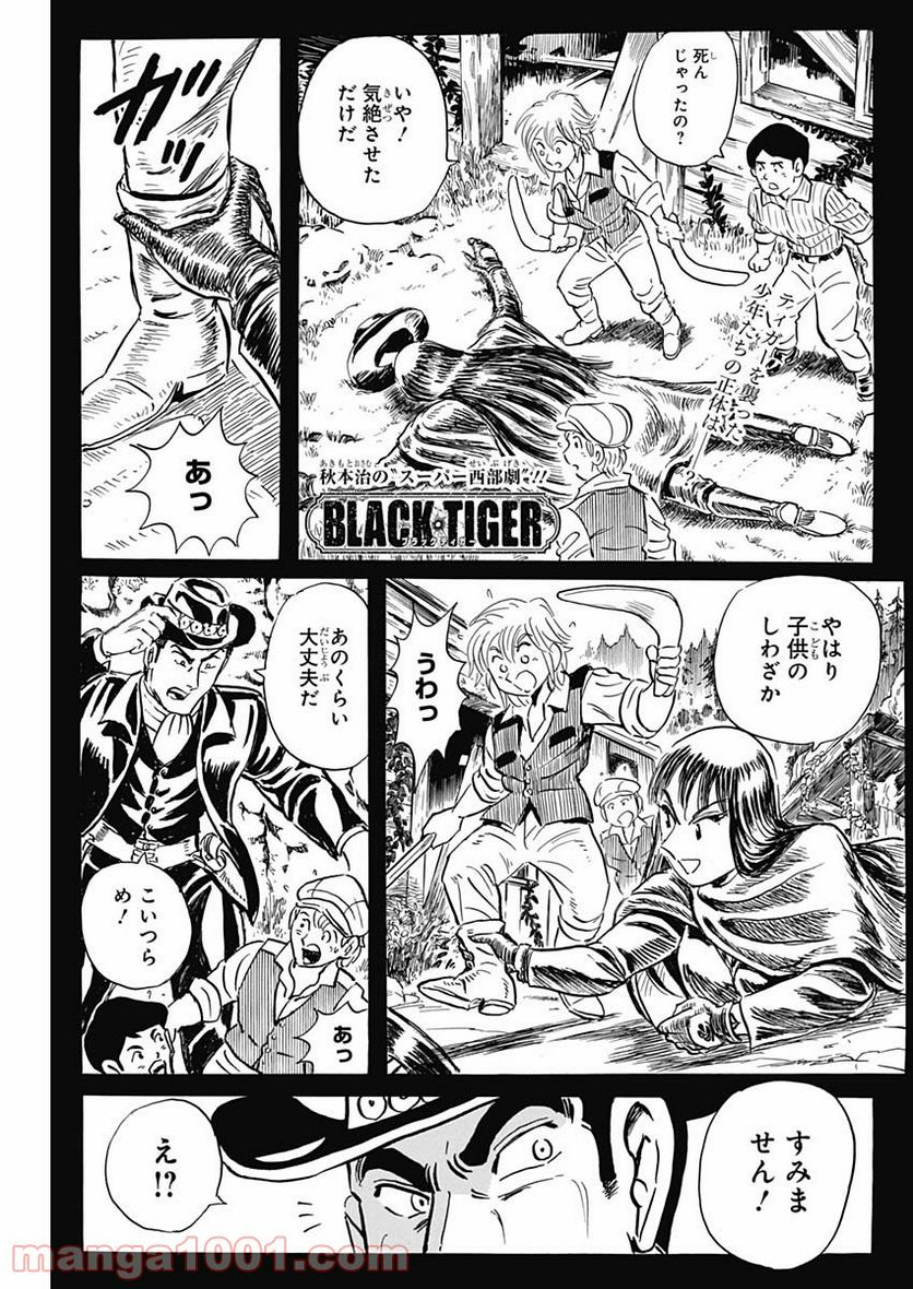 BLACK TIGER ブラックティガー - 第43話 - Page 1