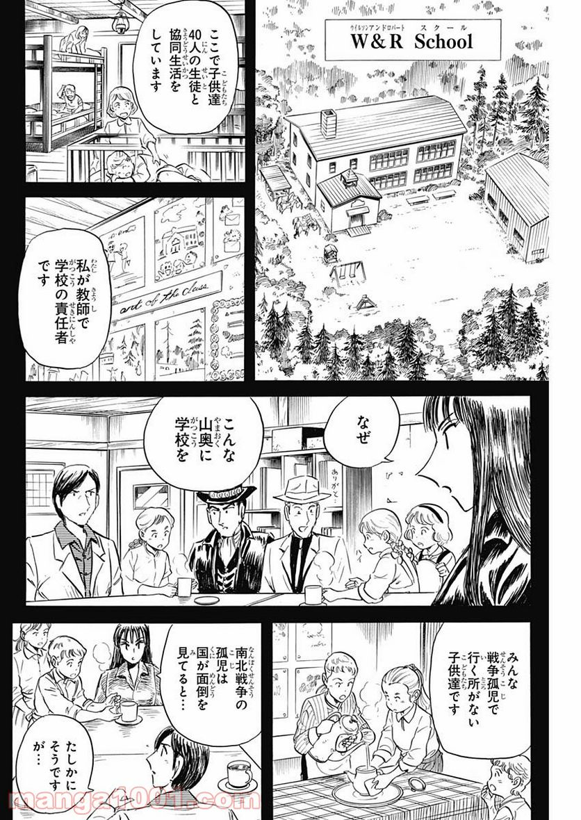 BLACK TIGER ブラックティガー - 第43話 - Page 4