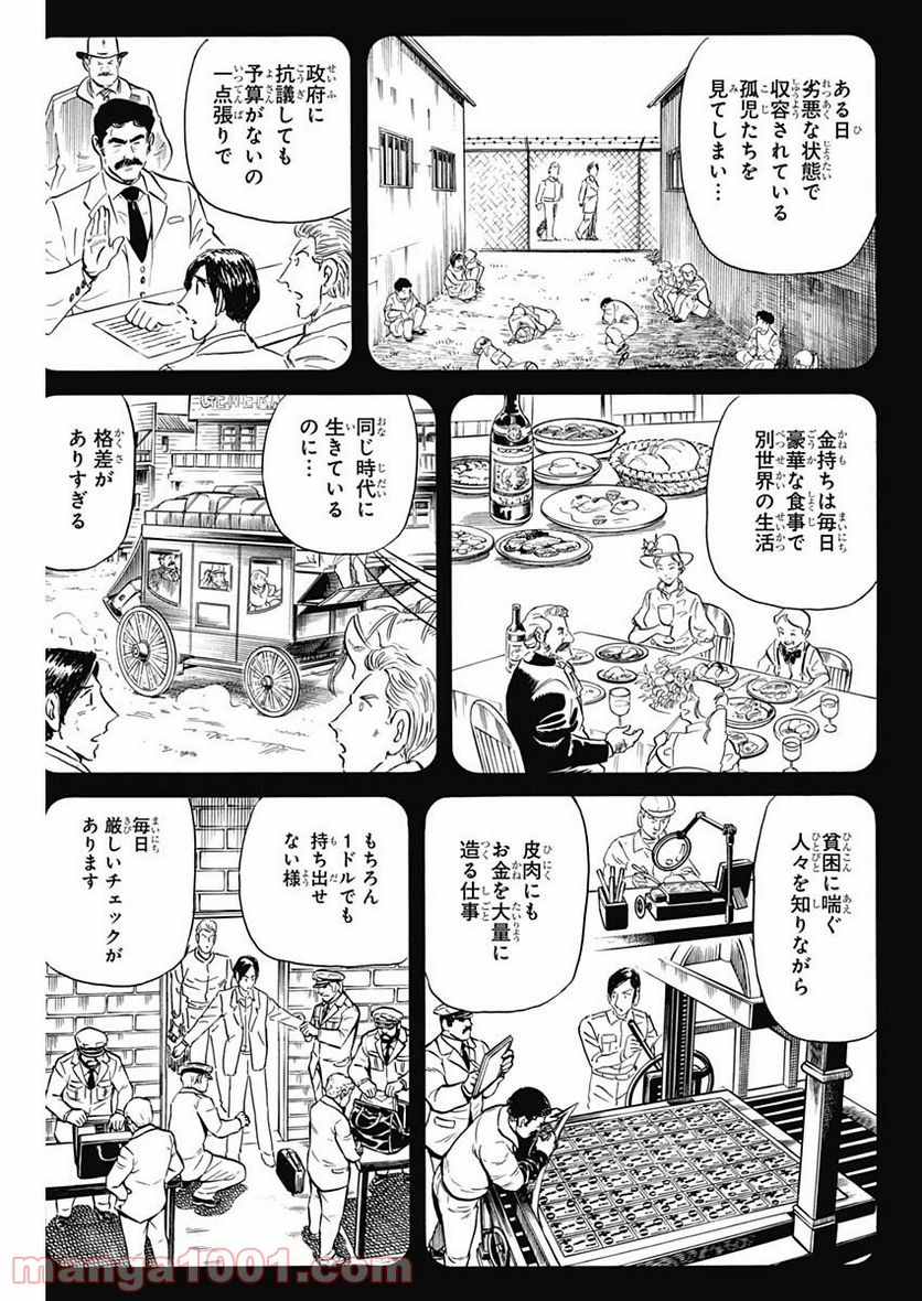 BLACK TIGER ブラックティガー - 第43話 - Page 7