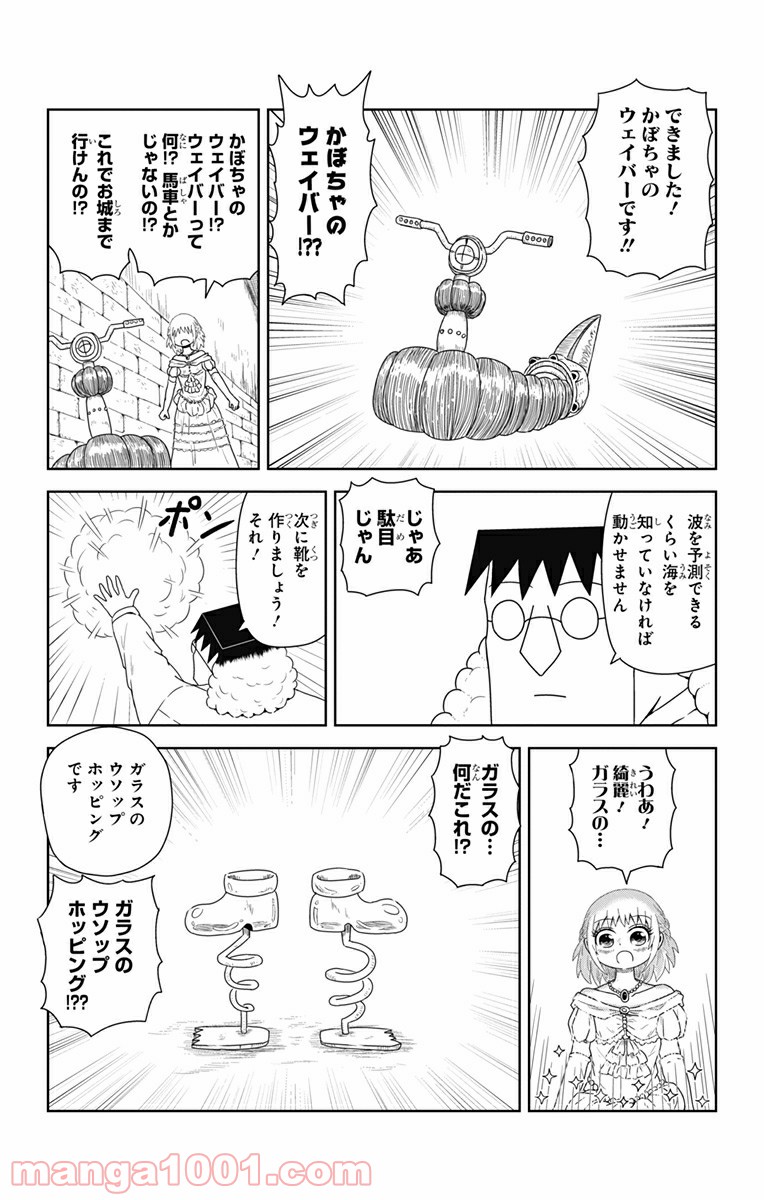恋するワンピース 第113.5話 - Trang 3