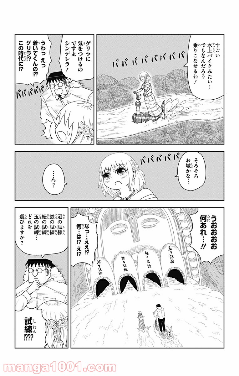 恋するワンピース 第113.5話 - Trang 5