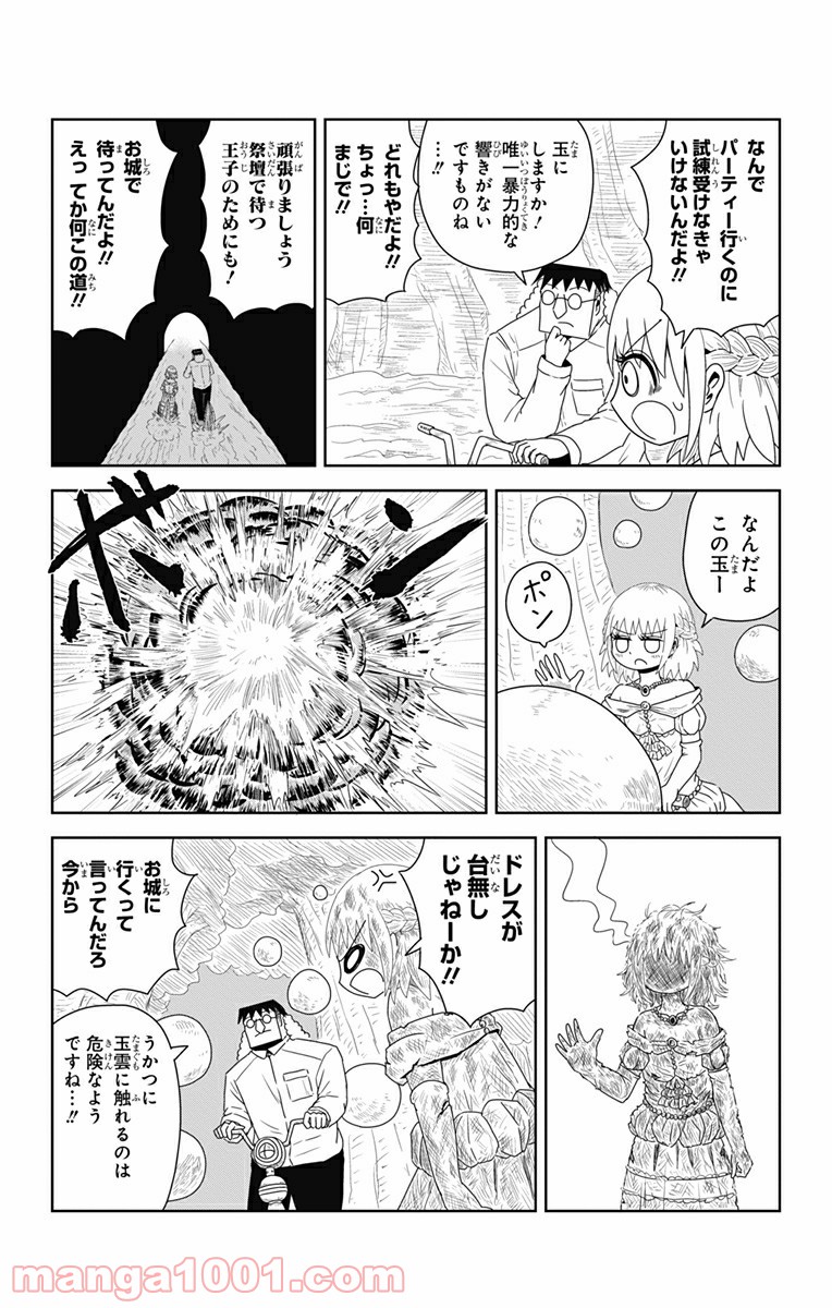 恋するワンピース 第113.5話 - Trang 6
