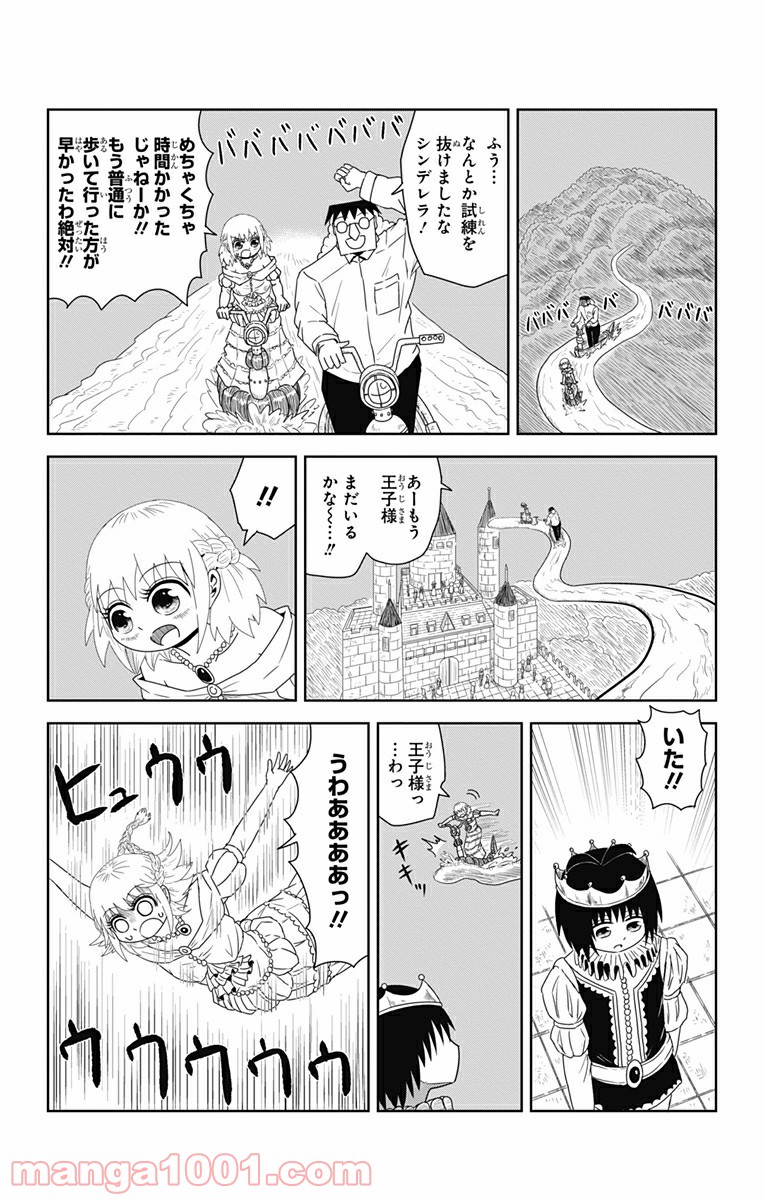 恋するワンピース 第113.5話 - Trang 7