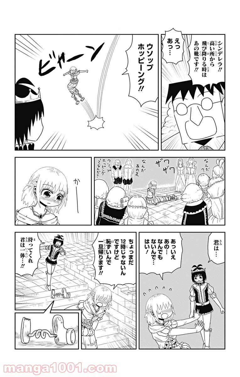 恋するワンピース 第113.5話 - Trang 8