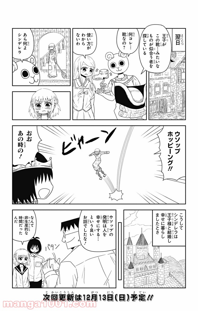 恋するワンピース 第113.5話 - Trang 9