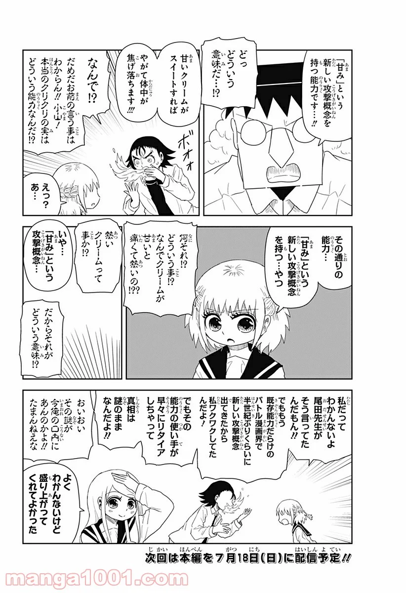 恋するワンピース 第133.5話 - Trang 2