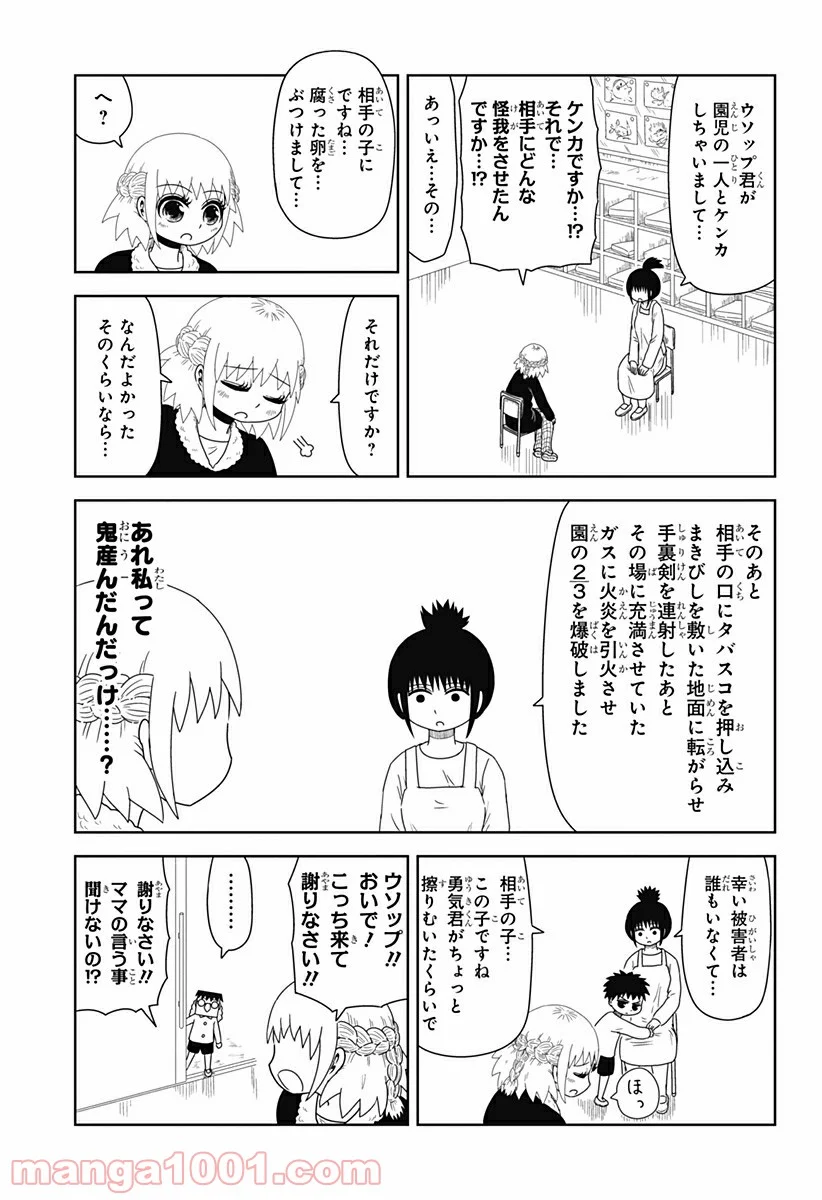 恋するワンピース 第136.6話 - Trang 11