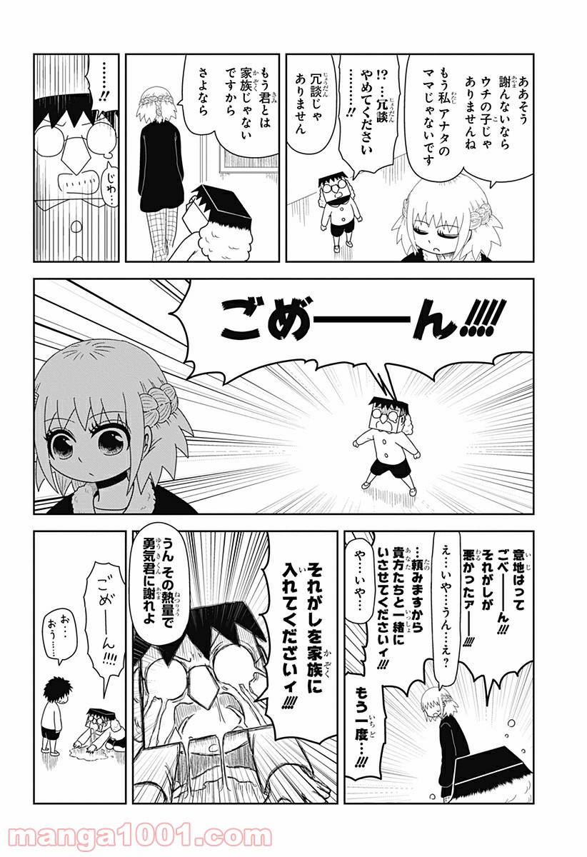 恋するワンピース 第136.6話 - Trang 12