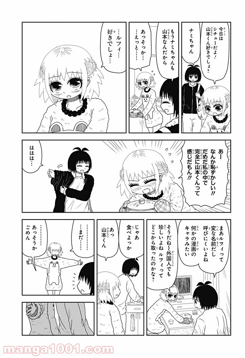 恋するワンピース 第136.6話 - Trang 3