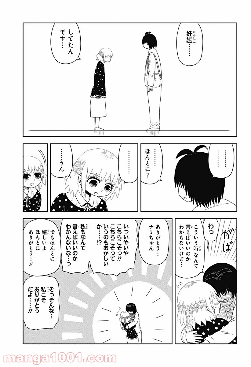 恋するワンピース 第136.6話 - Trang 5