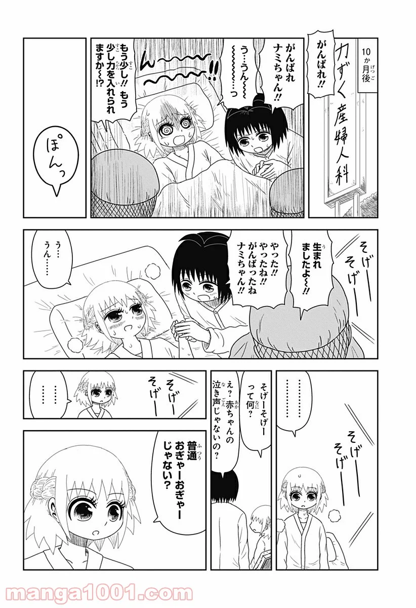 恋するワンピース 第136.6話 - Trang 6