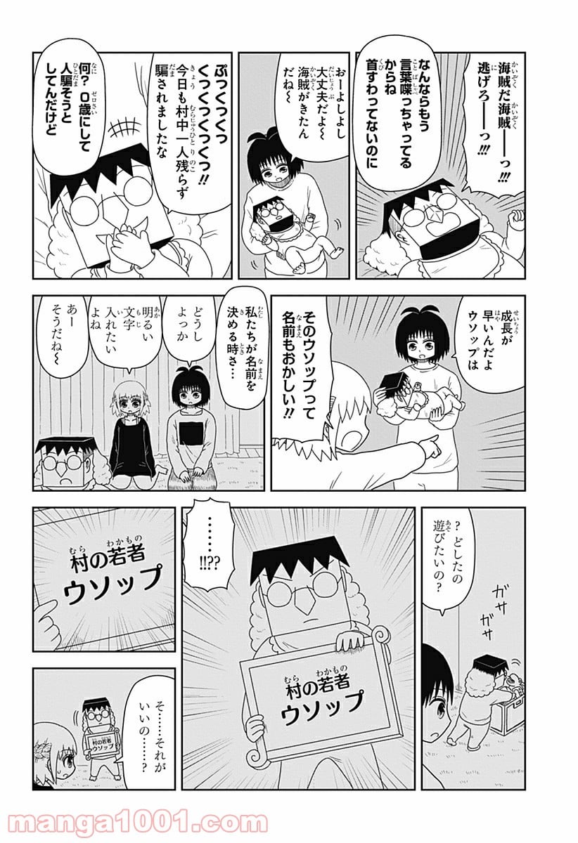 恋するワンピース 第136.6話 - Trang 8