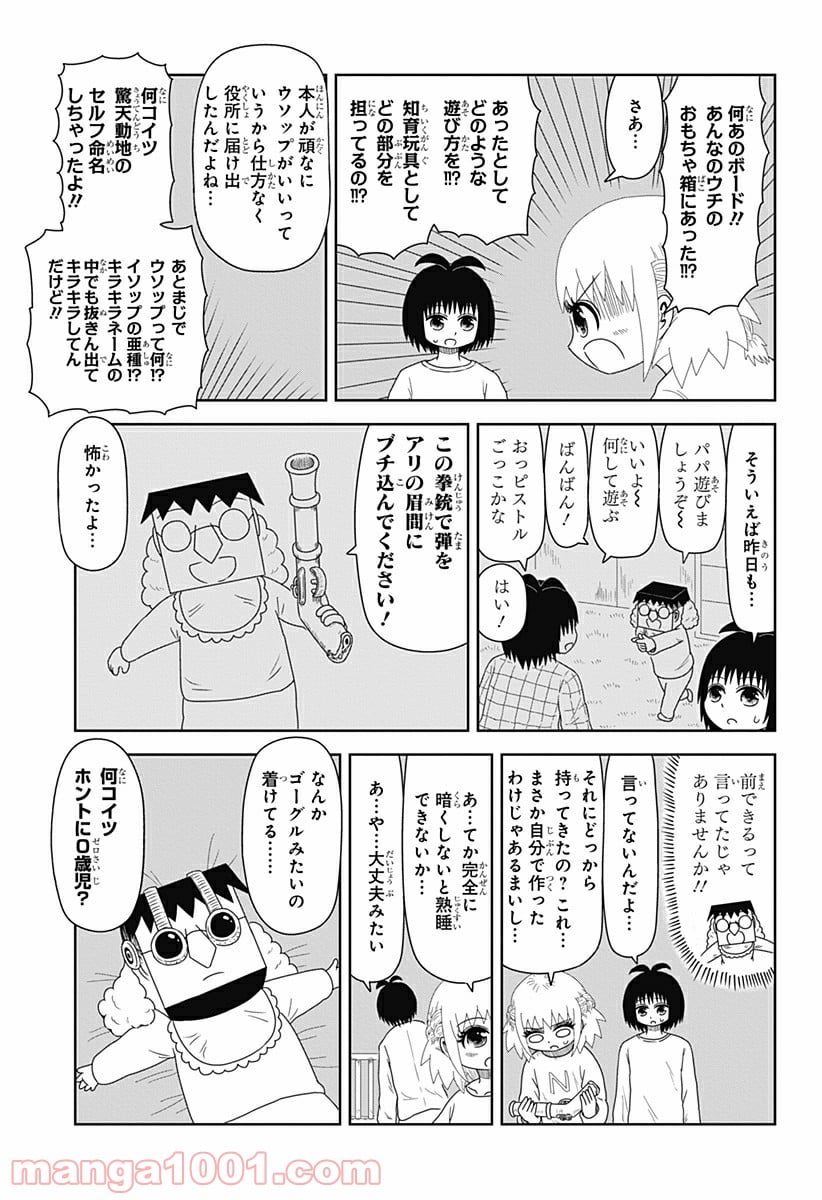 恋するワンピース 第136.6話 - Trang 9