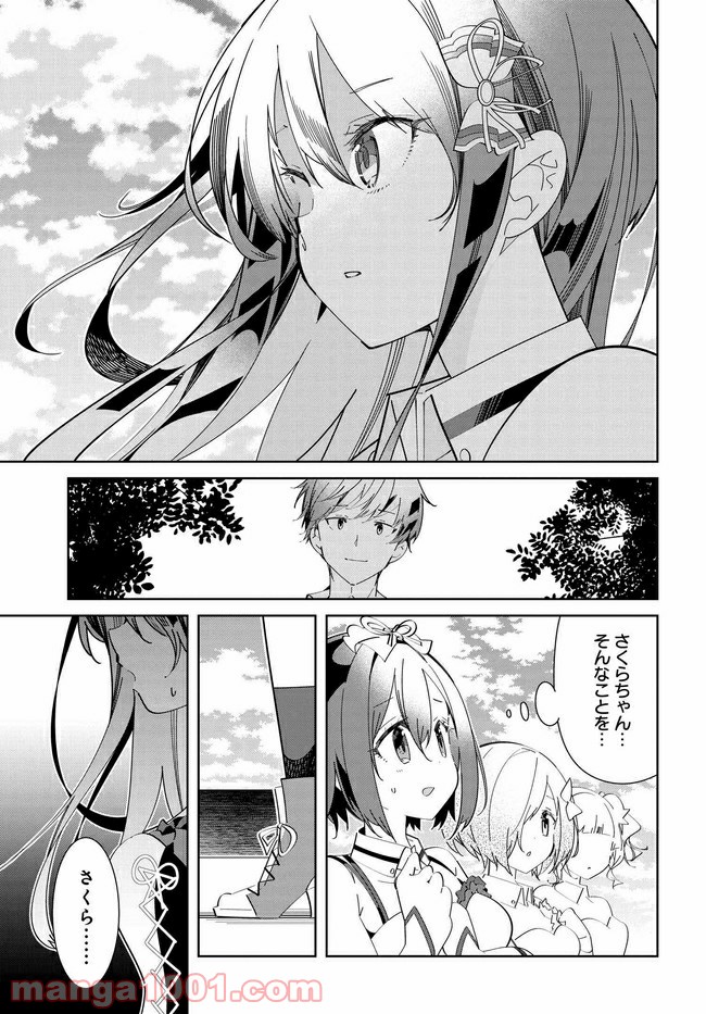 IDOLY PRIDE Stage of Asterism - 第1話 - Page 35