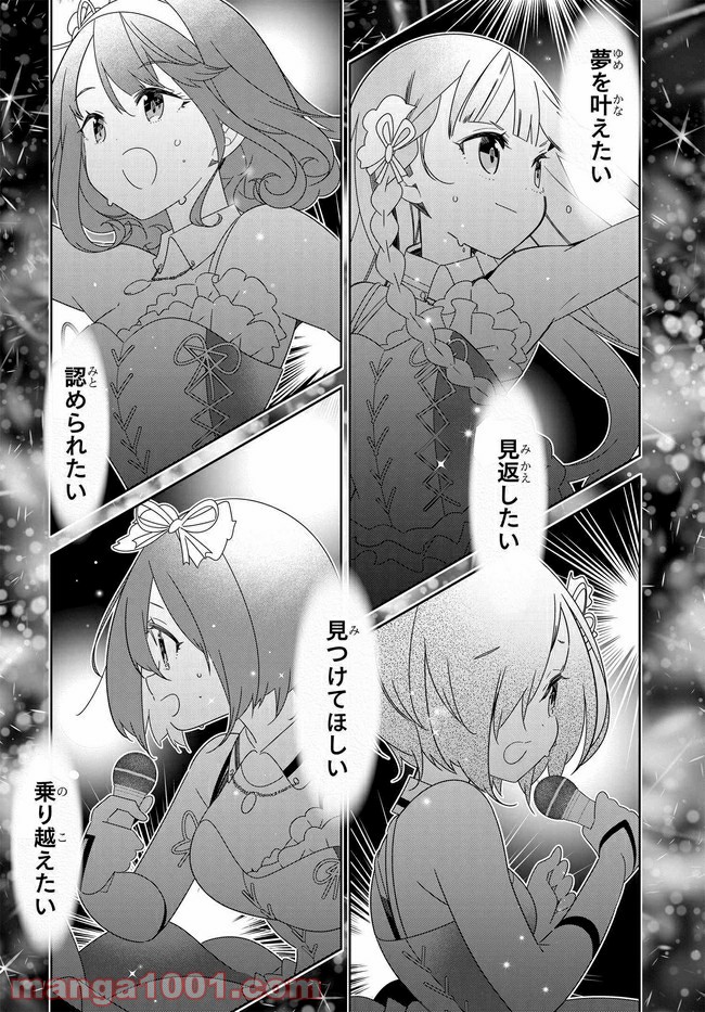 IDOLY PRIDE Stage of Asterism - 第1話 - Page 5