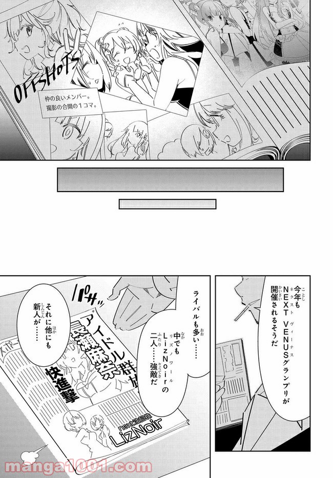 IDOLY PRIDE Stage of Asterism - 第1話 - Page 43