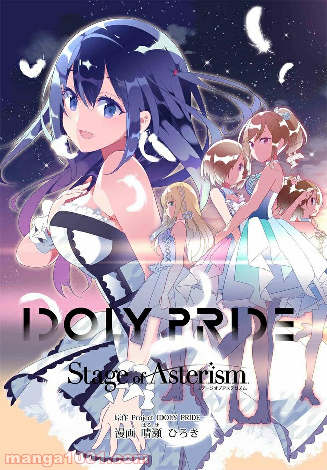 IDOLY PRIDE Stage of Asterism - 第1話 - Page 7