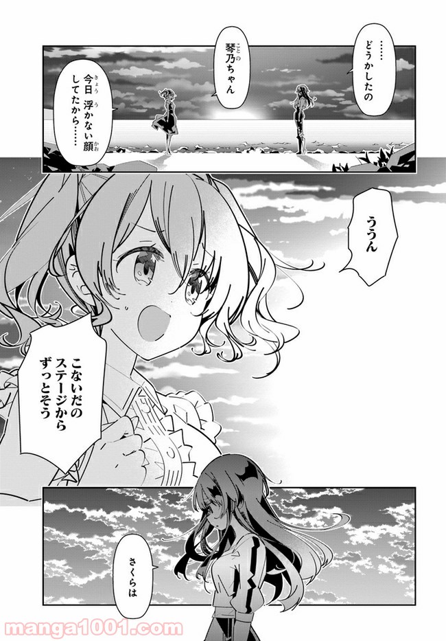 IDOLY PRIDE Stage of Asterism - 第3話 - Page 19