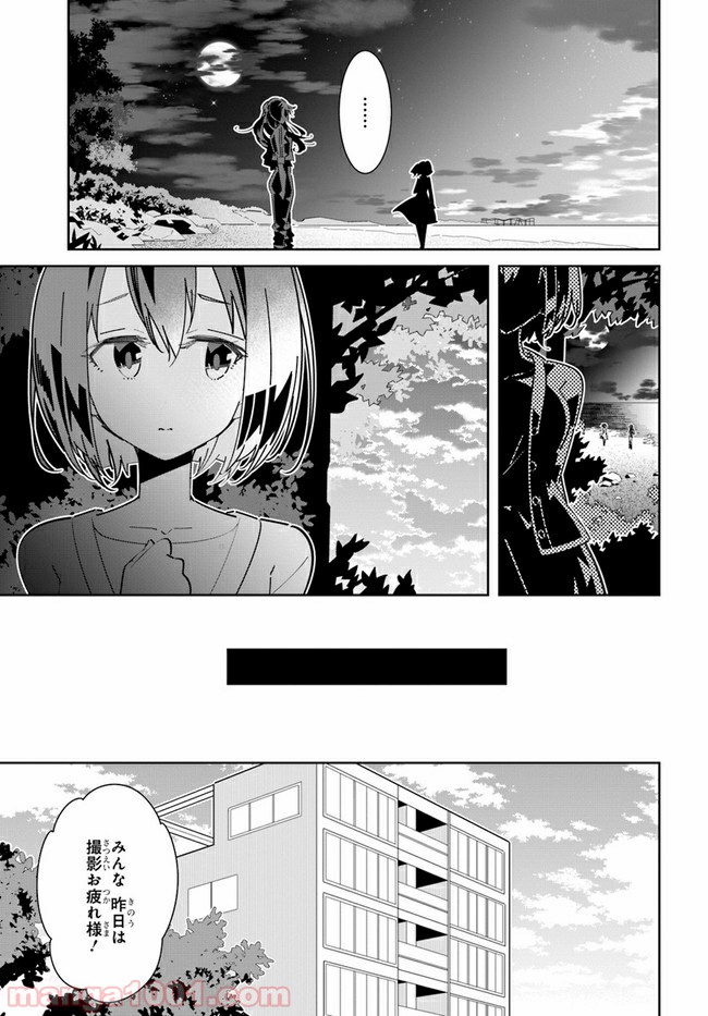 IDOLY PRIDE Stage of Asterism - 第3話 - Page 23