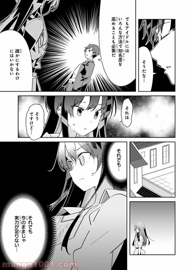 IDOLY PRIDE Stage of Asterism - 第3話 - Page 9