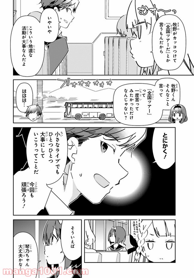 IDOLY PRIDE Stage of Asterism - 第4話 - Page 2